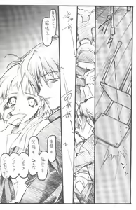 Page 5 of LOVE IS A LOSER'S GAME - preview thumbnail