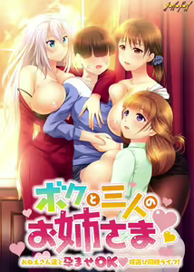 Page 3 of Boku to Sannin no Onee-sama ~Oneesan-tachi to Haramase OK Yome Erabi Dousei Life!~ - preview thumbnail