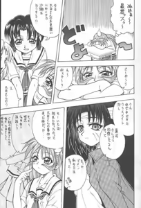 Page 8 of Kono Aozora no Shita de - preview thumbnail