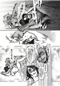 Page 21 of Ore no Mika ga Onnanoko ni Nacchimatta! - preview thumbnail