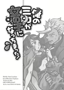 Page 3 of Ore no Mika ga Onnanoko ni Nacchimatta! - preview thumbnail