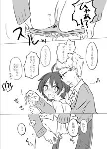 Page 7 of 無配とポスカ - preview thumbnail