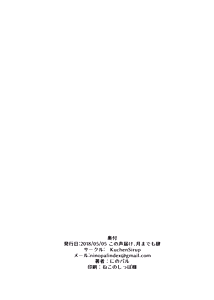 Page 25 of Sister Maki to Kossori Ecchi - preview thumbnail