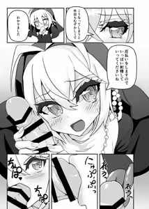 Page 4 of Sister Maki to Kossori Ecchi - preview thumbnail