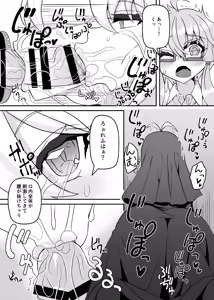 Page 5 of Sister Maki to Kossori Ecchi - preview thumbnail