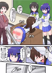 Page 16 of Oshiritataki sareru Onnanoko VOL.7 - preview thumbnail