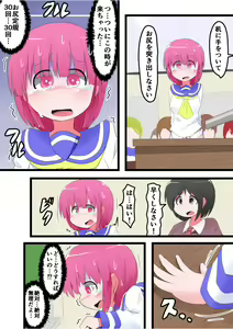 Page 31 of Oshiritataki sareru Onnanoko VOL.7 - preview thumbnail
