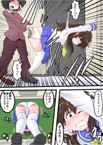 Page 8 of Oshiritataki sareru Onnanoko VOL.7 - preview thumbnail