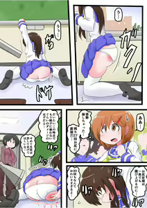 Page 10 of Oshiritataki sareru Onnanoko VOL.7 - preview thumbnail