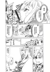 Page 15 of CODE EROSS R2 - preview thumbnail