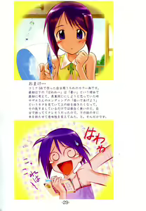 Page 28 of Nabu Rina 1 IRO-HINA version - preview thumbnail