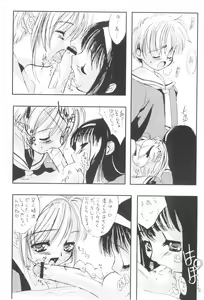 Page 12 of Please Teach Me 2 - preview thumbnail