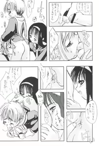 Page 13 of Please Teach Me 2 - preview thumbnail