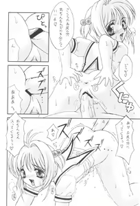 Page 28 of Please Teach Me 2 - preview thumbnail