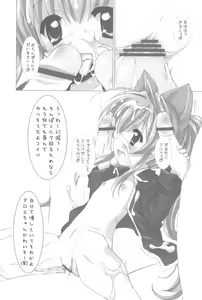 Page 11 of Furaipan no Okuradashi - preview thumbnail