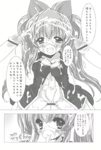 Page 12 of Furaipan no Okuradashi - preview thumbnail