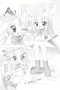 Page 15 of Furaipan no Okuradashi - preview thumbnail