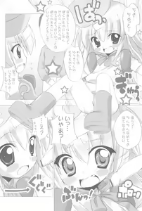 Page 16 of Furaipan no Okuradashi - preview thumbnail