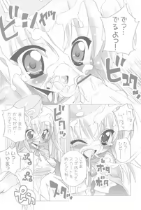 Page 18 of Furaipan no Okuradashi - preview thumbnail