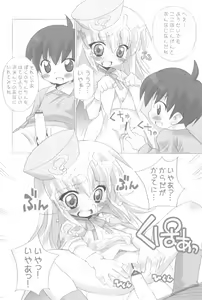 Page 19 of Furaipan no Okuradashi - preview thumbnail