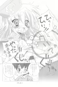 Page 20 of Furaipan no Okuradashi - preview thumbnail