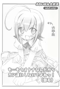Page 21 of Furaipan no Okuradashi - preview thumbnail