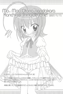 Page 22 of Furaipan no Okuradashi - preview thumbnail
