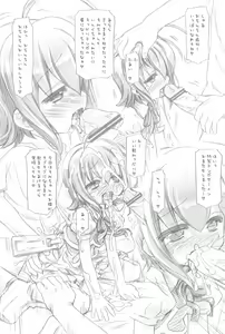 Page 27 of Furaipan no Okuradashi - preview thumbnail