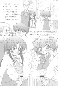 Page 33 of Furaipan no Okuradashi - preview thumbnail