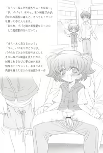 Page 35 of Furaipan no Okuradashi - preview thumbnail
