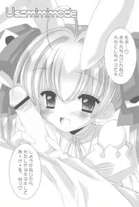 Page 39 of Furaipan no Okuradashi - preview thumbnail