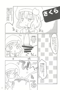 Page 15 of C wa Shanikusai no C - preview thumbnail