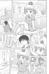 Page 39 of C wa Shanikusai no C - preview thumbnail