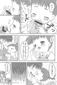 Page 52 of C wa Shanikusai no C - preview thumbnail