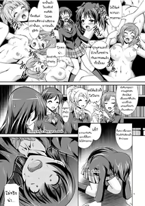 Page 4 of Umi Live! - preview thumbnail