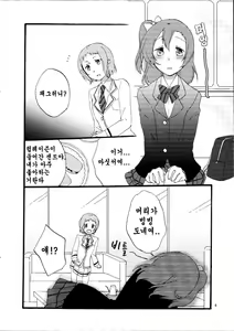 Page 3 of Yume to Gen to Rum Raisin | 꿈과 현실과 럼레이즌 - preview thumbnail
