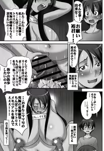 Page 38 of Botai Hamersu - preview thumbnail