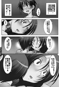 Page 74 of Botai Hamersu - preview thumbnail