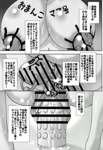 Page 82 of Botai Hamersu - preview thumbnail