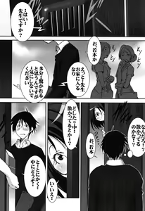 Page 95 of Botai Hamersu - preview thumbnail