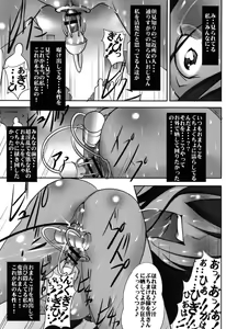 Page 140 of St. Margareta Gakuen Chijoku Nyoin Hametsu Hen - preview thumbnail
