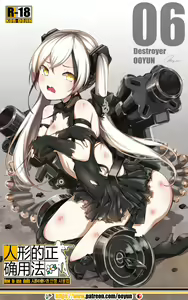How to use dolls 06 - hentai manga cover image