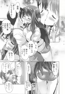 Page 11 of Wagamama High Spec Adult Edition - preview thumbnail