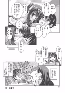 Page 24 of Wagamama High Spec Adult Edition - preview thumbnail