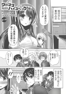 Page 5 of Wagamama High Spec Adult Edition - preview thumbnail