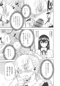 Page 119 of Haramase Maido Tai - preview thumbnail