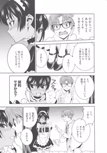 Page 15 of Haramase Maido Tai - preview thumbnail