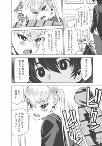 Page 165 of Haramase Maido Tai - preview thumbnail