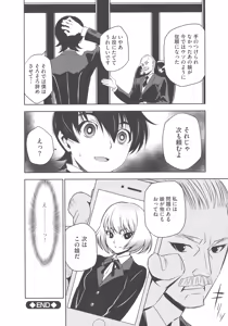 Page 181 of Haramase Maido Tai - preview thumbnail