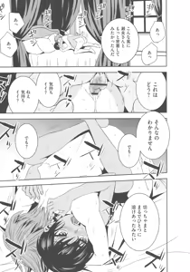 Page 25 of Haramase Maido Tai - preview thumbnail